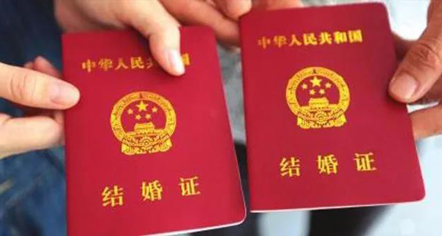 民政部关于贯彻落实《中华人民共和国民法典》中有关婚姻登记规定的通知